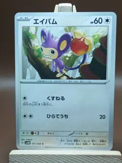 NM Aipom 051/066 Common Pokemon Japanese Future Flash 2023 sv4M - Image 1