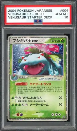 PSA 10 Venusaur EX holo #004 Japanese Pokemon Starter Deck 2004 - Image 1