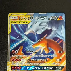 Pokemon Charizard Reshiram Blastoise Piplup Venusaur Snivy TAG TEAM 3set NM - Image 5