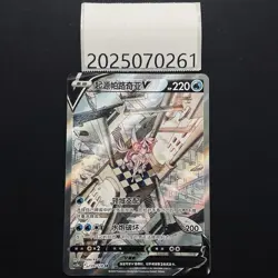 PTCG Pokemon Origin Forme Paikia V 139/128 SR 2024 cs5bC Pack S.Chinese NM - Image 1