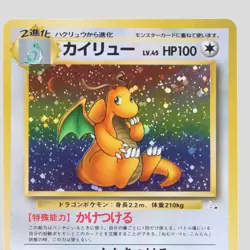 Dragonite Fossil Set No.149 Holo Rare Japanese Pokemon Card(A- rank) - Image 2