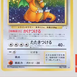 Dragonite Fossil Set No.149 Holo Rare Japanese Pokemon Card(A- rank) - Image 3