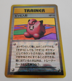 1996 Pokemon Holo Prism Japanese Vending Sticker Clefairy Doll Trainer - Image 2