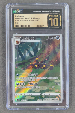 CGC 10 Pristine Pokemon Chinese exclusive Umbreon Gem Pack Vol.2 0615/15 CBB2C - Image 1