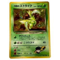 Rocket's Scyther Holo Team Rocket No.123 Pokemon Card Japanese WOTC - Image 1