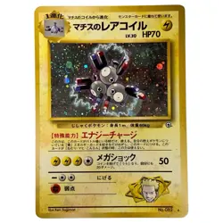 Lt. Surge's Magneton No. 082 Gym Set Holo Rare Japanese Pokemon Card WOTC - Image 1