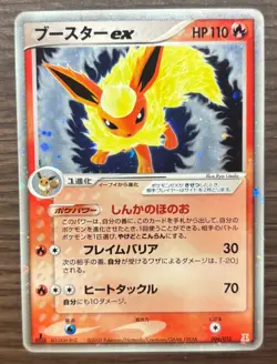 Flareon Vaporeon Jolteon ex Set 3 Cards Holo Pokemon ADV Japanese Eeveelution - Image 3