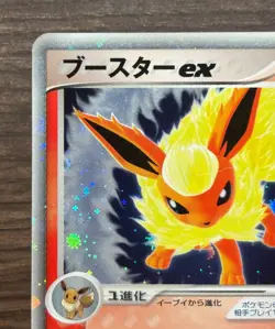 Flareon Vaporeon Jolteon ex Set 3 Cards Holo Pokemon ADV Japanese Eeveelution - Image 4