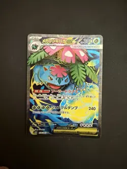 Mega Venusaur ex SR 076/063 M1L Mega Brave Pokemon Card Japanese - Image 1