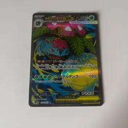 Mega Venusaur ex SR 076/063 M1L Mega Brave Pokemon Card Japanese - Image 1