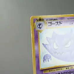 LP-) Haunter Vending Series Glossy illust No.093 Pokemon Card Japanese z38-255 - Image 4