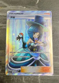 Pokemon IN STOCK Chinese Trainer Evelyn CSM1.5C-072 SR Holo NM Card Sun&Moon - Image 1