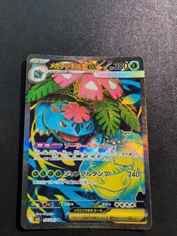 Pokemon Card Game Mega Venusaur ex 076/063 M1L Mega Brave SR Holo Japanese - Image 1