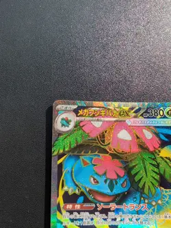 Pokemon Card Game Mega Venusaur ex 076/063 M1L Mega Brave SR Holo Japanese - Image 3