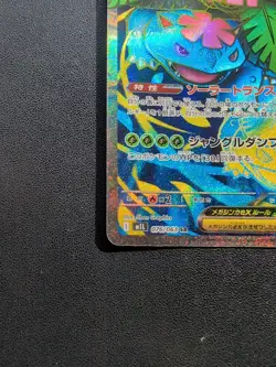 Pokemon Card Game Mega Venusaur ex 076/063 M1L Mega Brave SR Holo Japanese - Image 5