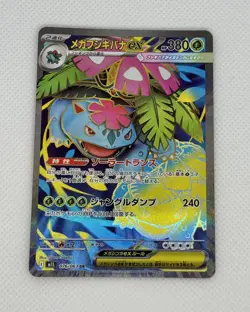 Pokemon Card Game Mega Venusaur ex 076/063 M1L Mega Brave SR Holo Japanese - Image 1