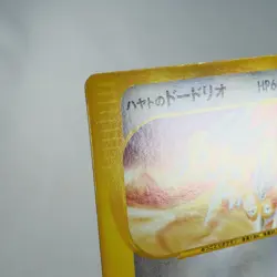 (A) Falkner's Dodrio 004/141 VS 1st Pokemon Card Japanese y384-4 - Image 3