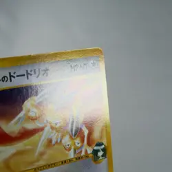 (A) Falkner's Dodrio 004/141 VS 1st Pokemon Card Japanese y384-4 - Image 4