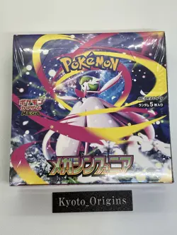 Pokemon Card Mega Symphonia booster Box Japanese+shrink - Image 1
