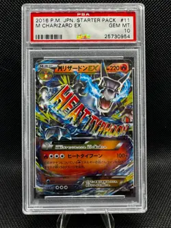 PSA 10 Gem Mint M Charizard EX 011/072 Starter Pack 2016 Japanese Card Graded - Image 1