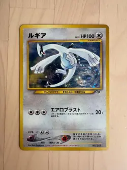 【Excellent+】Pokemon Card Lugia Old Back No.249 GameBoy GB Japanese Promo F/S - Image 1