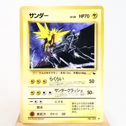 HP) Zapdos Glossy Vending Series No.145 Pokemon Card Japanese z227-245 - Image 1