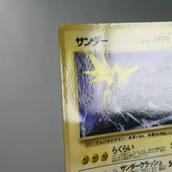 HP) Zapdos Glossy Vending Series No.145 Pokemon Card Japanese z227-245 - Image 4