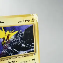 HP) Zapdos Glossy Vending Series No.145 Pokemon Card Japanese z227-245 - Image 5