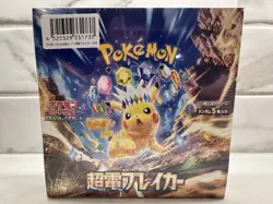 Pokemon Sealed Japanese Super Electric Breaker Booster Box - SHIPS FROM USA - Image 1