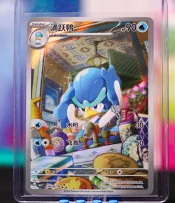 Quaxwell Full Art 0608/08 CBB1C Gem Pack Vol. 1 Pokemon - Image 1