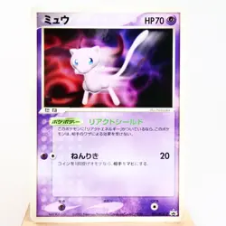 MP) Mew 091/PCG-P Promo 2005 Promo Pokemon card Japanese w257-255 - Image 1