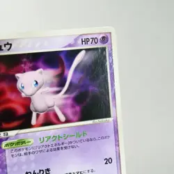 MP) Mew 091/PCG-P Promo 2005 Promo Pokemon card Japanese w257-255 - Image 5