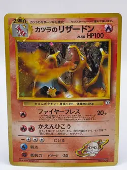 Japanese Blaine's Charizard No. 006 Challenge From the Darkness Holo Pokemon - Image 1