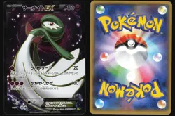 GARDEVOIR EX 075/070 XY5 TIDAL STORM POKEMON JAPANESE SUPER RARE 2014 MP - Image 1