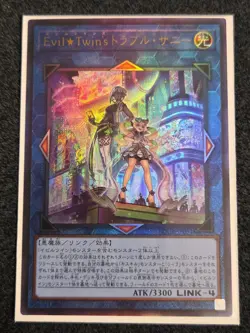 Evil☆Twin's Trouble Sunny BODE-JP051 Ultimate Rare Yugioh Japanese NM - Image 1