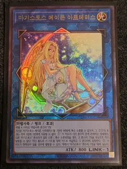 Korean Yugioh "Artemis, the Magistus Moon Maiden" RC04-KR050 Ultimate Rare - Image 1