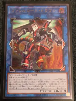 Yugioh Cards | Borreload Dragon Ultimate Rare | CIBR-JP042 Japanese - Image 1