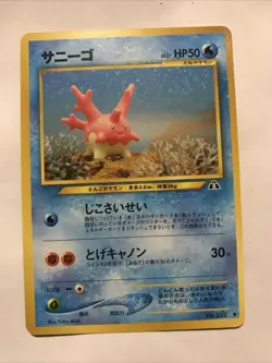 Pokemon Japanese Corsola Neo Discovery Card No. 222 NM - Image 1