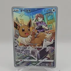 Eevee CHR 210/184 S8b VMAX Climax - Pokemon Card Japanese - Image 1