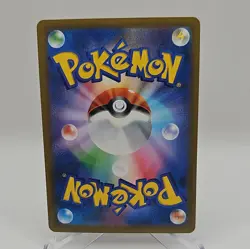 Eevee CHR 210/184 S8b VMAX Climax - Pokemon Card Japanese - Image 2