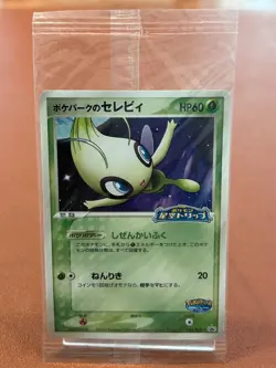 PokePark 044/PCG-P PROMO Pack unopened 2005 Pokemon TCG Japanese card JAPAN P426 - Image 1