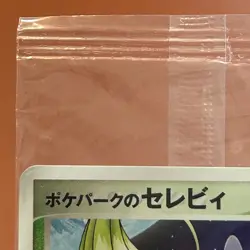 PokePark 044/PCG-P PROMO Pack unopened 2005 Pokemon TCG Japanese card JAPAN P426 - Image 2
