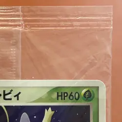 PokePark 044/PCG-P PROMO Pack unopened 2005 Pokemon TCG Japanese card JAPAN P426 - Image 3