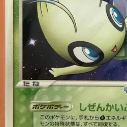 PokePark 044/PCG-P PROMO Pack unopened 2005 Pokemon TCG Japanese card JAPAN P426 - Image 4