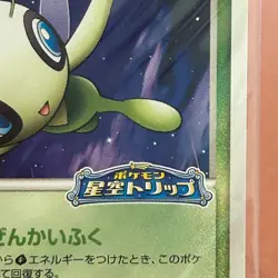 PokePark 044/PCG-P PROMO Pack unopened 2005 Pokemon TCG Japanese card JAPAN P426 - Image 5