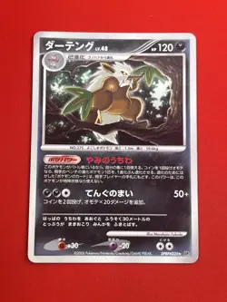 3set Junk~EX) Pokemon Card Special Set Japanese Shiftry Staraptor Houndoom Holo - Image 4