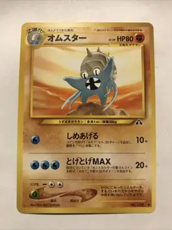 Japanese Omastar No. 139 Neo Discovery - Uncommon Pokemon Card - Image 1