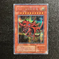 Yugioh Cards | Slifer the Sky Dragon Secret Rare | G4-01 Japanese - Image 1