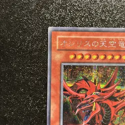 Yugioh Cards | Slifer the Sky Dragon Secret Rare | G4-01 Japanese - Image 2