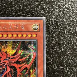 Yugioh Cards | Slifer the Sky Dragon Secret Rare | G4-01 Japanese - Image 3
